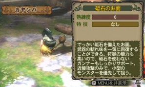 3DS「モンスターハンター3(トライ)G」チャチャ＆カヤンバの新たなお面とおどりの効果を紹介の画像4