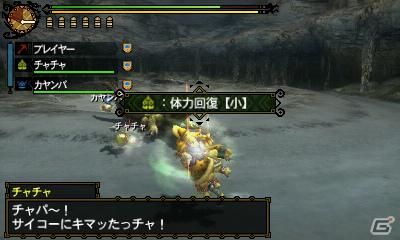 3DS「モンスターハンター3(トライ)G」チャチャ＆カヤンバの新たなお面とおどりの効果を紹介の画像13