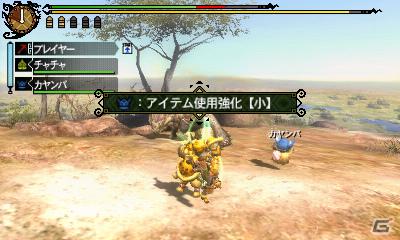 3DS「モンスターハンター3(トライ)G」チャチャ＆カヤンバの新たなお面とおどりの効果を紹介の画像18