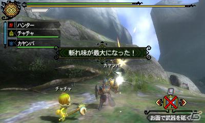 3DS「モンスターハンター3(トライ)G」チャチャ＆カヤンバの新たなお面とおどりの効果を紹介の画像6