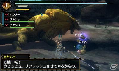 3DS「モンスターハンター3(トライ)G」チャチャ＆カヤンバの新たなお面とおどりの効果を紹介の画像8