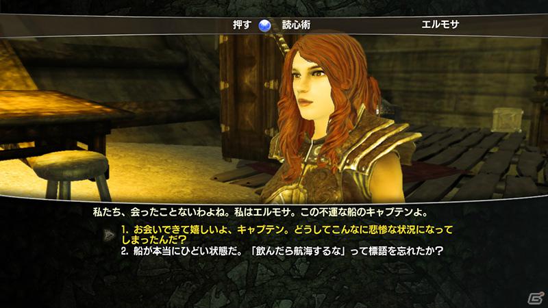 Xbox 360/PC「ディヴィニティII ドラゴンナイトサーガ」新規スクリーンショット14点を公開の画像10