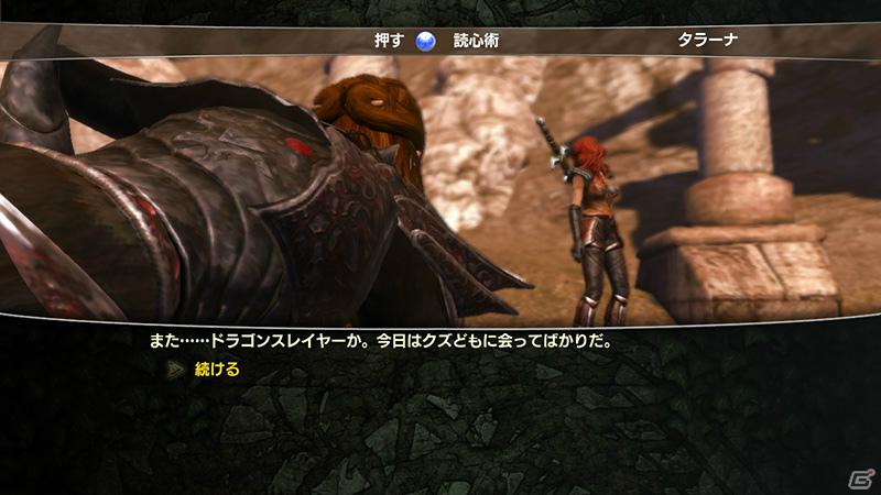 Xbox 360/PC「ディヴィニティII ドラゴンナイトサーガ」新規スクリーンショット14点を公開の画像14