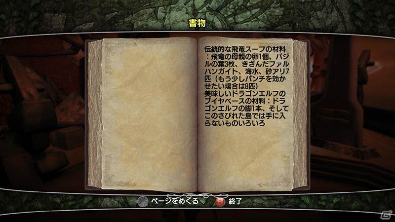 Xbox 360/PC「ディヴィニティII ドラゴンナイトサーガ」新規スクリーンショット14点を公開の画像8