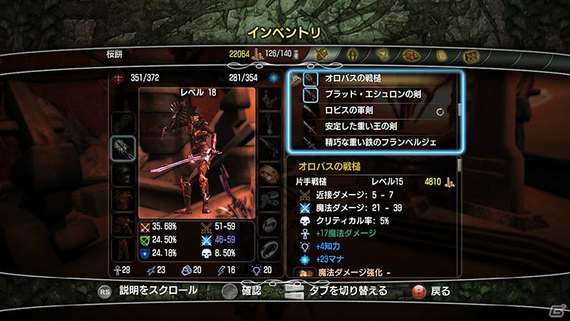 Xbox 360/PC「ディヴィニティII ドラゴンナイトサーガ」新規スクリーンショット14点を公開の画像9