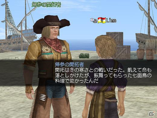 PS3/PC「大航海時代 Online ～Tierra Americana～」本日より5日間無料プレイなど4つのキャンペーンを実施の画像3
