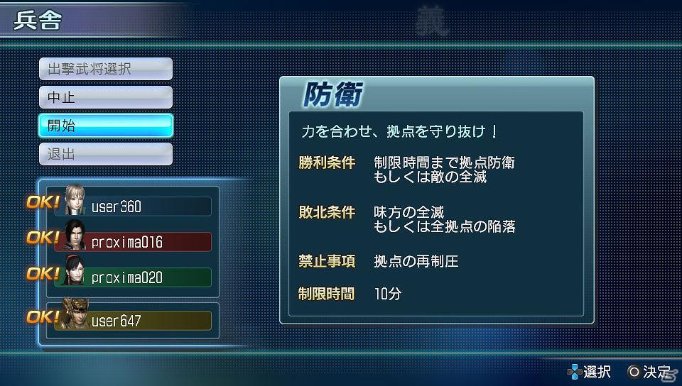 PS Vita「真・三國無双 NEXT」最大4人でプレイできる共闘モードと4つのミニゲームなどが楽しめる遊戯モードを紹介の画像1