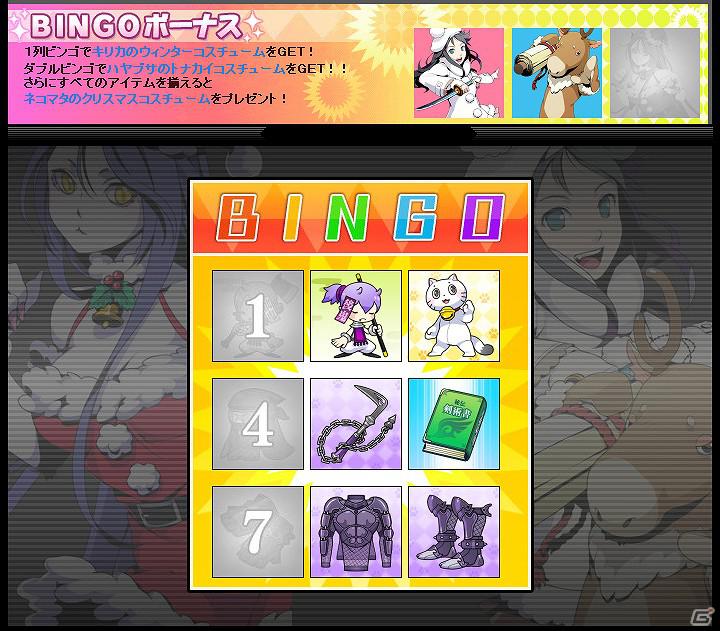 「集まれ！ラスボスハンター」初回半額！期間限定「X’masミニビンゴガチャ」登場の画像2