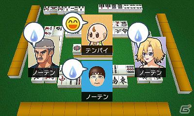 3DS「ARC STYLE：シンプル麻雀3D」本日より公式サイトオープンの画像3