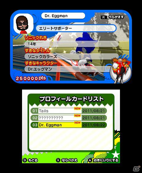 ソニック20周年をしめくくるファン感謝イベント「ソニック ジェネレーションズ ファン感謝祭」東京ジョイポリスにて開催決定の画像10