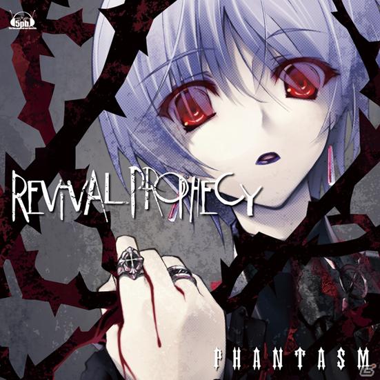 「STEINS;GATE」「CHAOS;HEAD」の名曲を収録したファンタズム2ndアルバム「Revival Prophecy」が2月21日リリース決定の画像2
