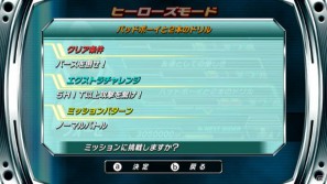 フォーゼのスイッチはまだまだ登場！Wii/PSP「仮面ライダー クライマックスヒーローズ フォーゼ」好きなキャラクターでミッションをクリアする「ヒーローズモード」を紹介の画像25