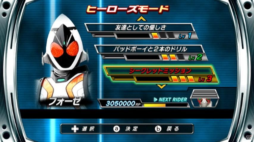 フォーゼのスイッチはまだまだ登場！Wii/PSP「仮面ライダー