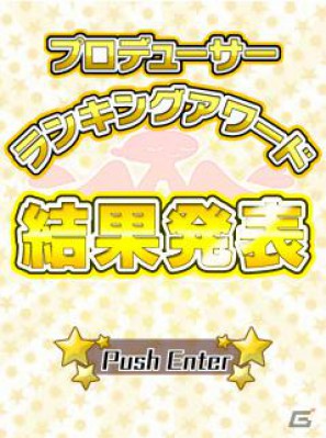 「アイドルマスターソーシャルゲーム（仮）」の正式タイトルは「アイドルマスター シンデレラガールズ」に決定！ゲーム内容も明らかにの画像3