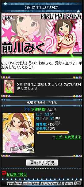 「アイドルマスターソーシャルゲーム（仮）」の正式タイトルは「アイドルマスター シンデレラガールズ」に決定！ゲーム内容も明らかにの画像9