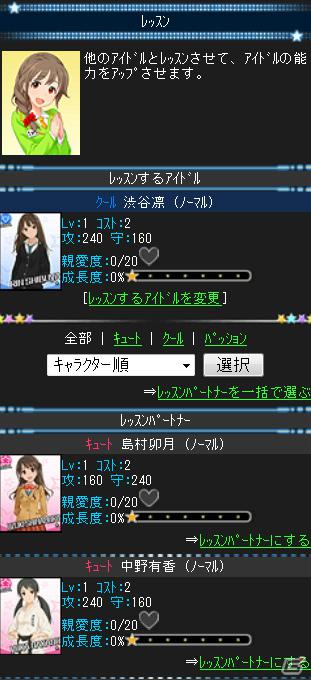 「アイドルマスターソーシャルゲーム（仮）」の正式タイトルは「アイドルマスター シンデレラガールズ」に決定！ゲーム内容も明らかにの画像10