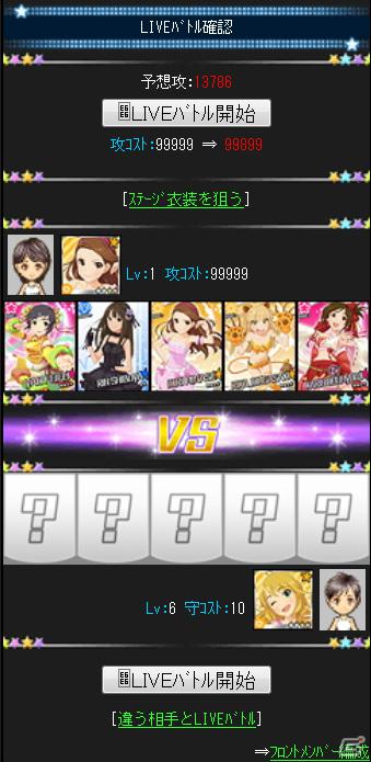 「アイドルマスターソーシャルゲーム（仮）」の正式タイトルは「アイドルマスター シンデレラガールズ」に決定！ゲーム内容も明らかにの画像15