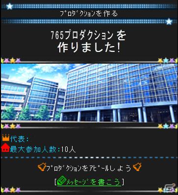 「アイドルマスターソーシャルゲーム（仮）」の正式タイトルは「アイドルマスター シンデレラガールズ」に決定！ゲーム内容も明らかにの画像26