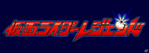 「仮面ライダー」シリーズの歴代作品が登場するソーシャルゲーム「仮面ライダーレジェンド」が「Mobage」でサービス開始の画像1