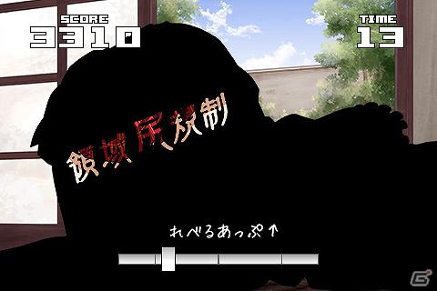 美少女の尻がフリフリ揺れる新感覚お色気ゲームがフリーで登場！「絶対領域3FREE（シリーフリー）」本日配信開始の画像3