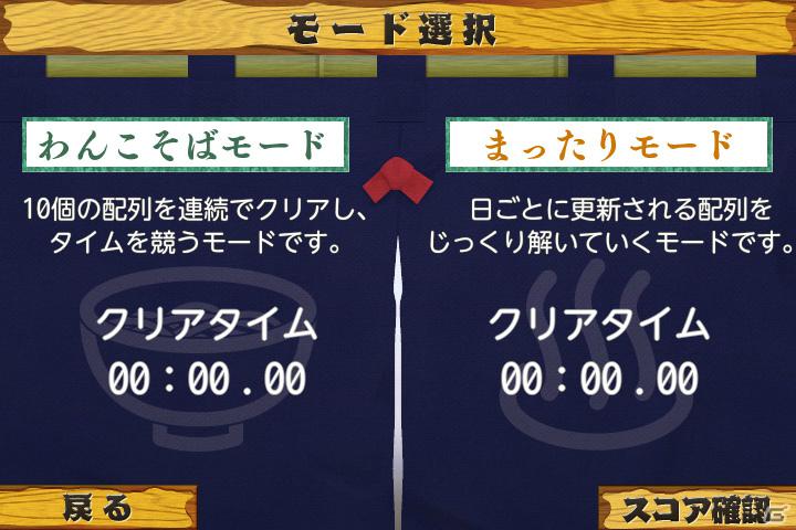 Android端末向け「上海パズル」ゲームサイトで新ゲーム「上海【楽】パズル」が配信開始の画像4