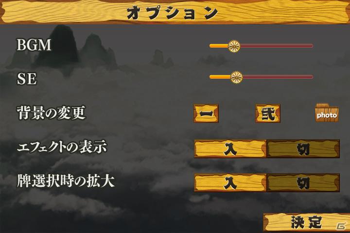Android端末向け「上海パズル」ゲームサイトで新ゲーム「上海【楽】パズル」が配信開始の画像5