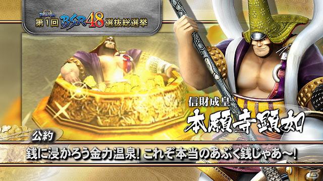 「戦国BASARA 第1回BSR48選抜総選挙」今週公開の公約PVを発表の画像9