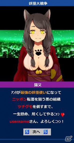 ソーシャルゲーム「秘録 妖怪大戦争」事前登録開始！登録でもれなくレアアイテムのプレゼントもの画像7