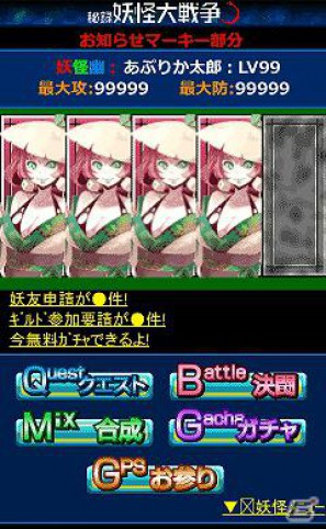 ソーシャルゲーム「秘録 妖怪大戦争」事前登録開始！登録でもれなくレアアイテムのプレゼントもの画像9