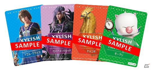 PS3/Xbox 360「FINAL FANTASY XIII-2」明治「XYLISH」との「ARフィギュア」キャンペーン開始の画像3