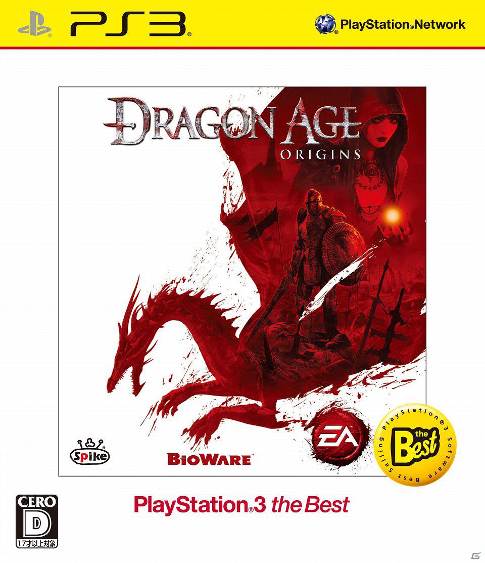「Dragon Age II」公式サイトにて最新トレーラー公開！前作「Dragon Age： Origins」の廉価版発売も決定の画像1
