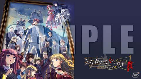 PS3「うみねこのなく頃に散 ～真実と幻想の夜想曲～」カスタムテーマの配信情報公開！限定版とうみねこセットのパッケージも公開の画像16