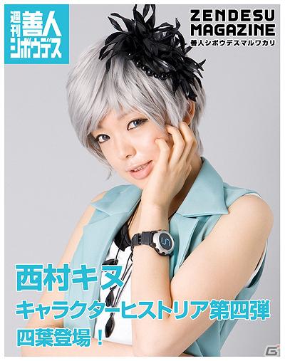 3DS/PS Vita「極限脱出ADV 善人シボウデス」第四回「週刊善人シボウデス」本日公開の画像1