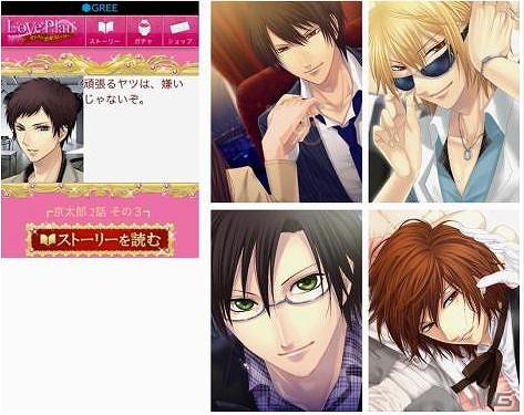 女性向け恋愛シミュレーションゲーム「LovePlan オトナの恋愛ストーリー」スマートフォン版が「GREE」で配信開始の画像1