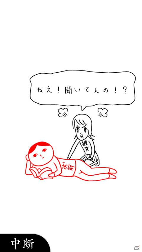 人気アプリ「空気読み。」スマホ向け人気ゲームサイト「テトリス＆Getプチアプリ」に登場の画像1