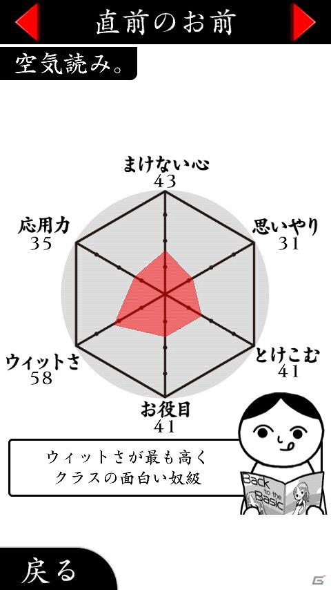 人気アプリ「空気読み。」スマホ向け人気ゲームサイト「テトリス＆Getプチアプリ」に登場の画像2