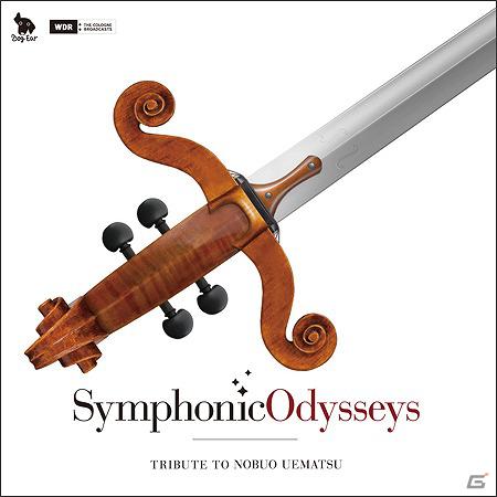 植松伸夫氏がドイツで行ったライブ音源を収録―「Symphonic Odysseys～Tribute to Nobuo Uematsu」12月28日発売の画像2
