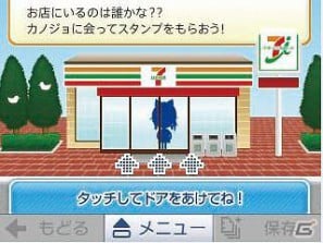 3ds Newラブプラス セブンイレブンの 7spotでds にて12月1日よりキャンペーンを実施 ゲーム情報サイト Gamer