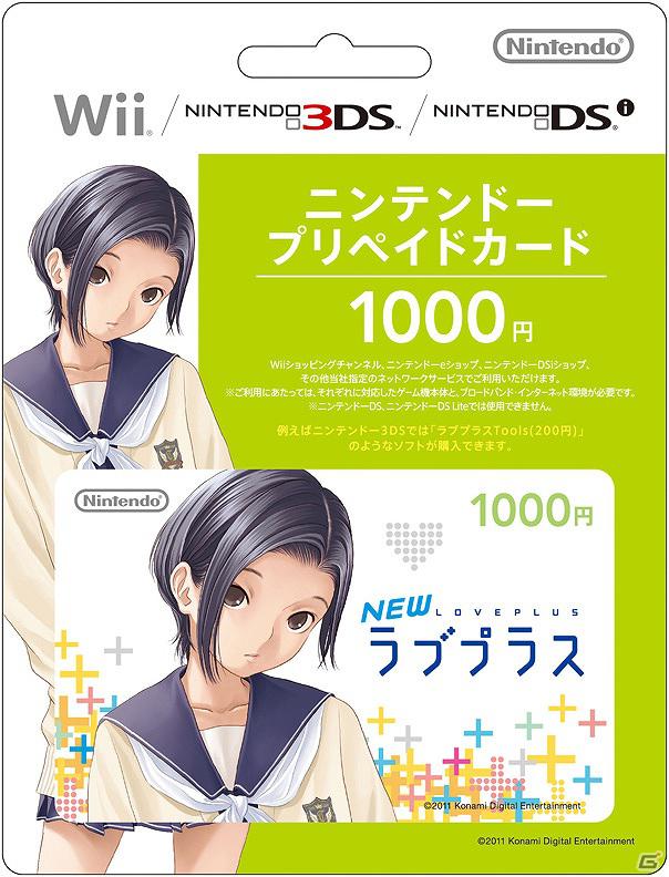 3DS「NEWラブプラス」セブンイレブンの「7SPOTでDS」にて12月1日よりキャンペーンを実施の画像14