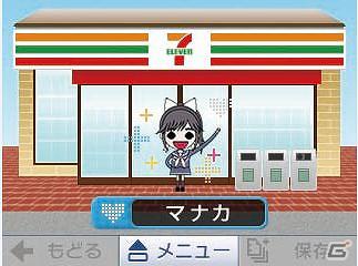 3DS「NEWラブプラス」セブンイレブンの「7SPOTでDS」にて12月1日よりキャンペーンを実施の画像3