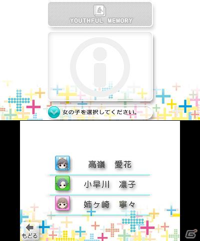 3DS「NEWラブプラス」セブンイレブンの「7SPOTでDS」にて12月1日よりキャンペーンを実施の画像8