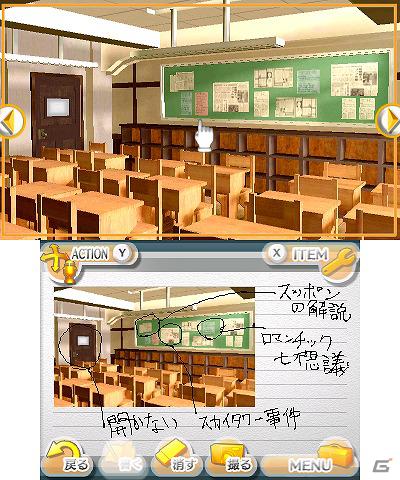 3DSダウンロードソフト「＠SIMPLE DLシリーズVol.2THE 密室からの脱出～学校の旧校舎編～」12月7日配信開始の画像5