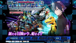 PSP「デジモンワールド リ：デジタイズ」公式サイトがティザーサイトからリニューアルオープンの画像1