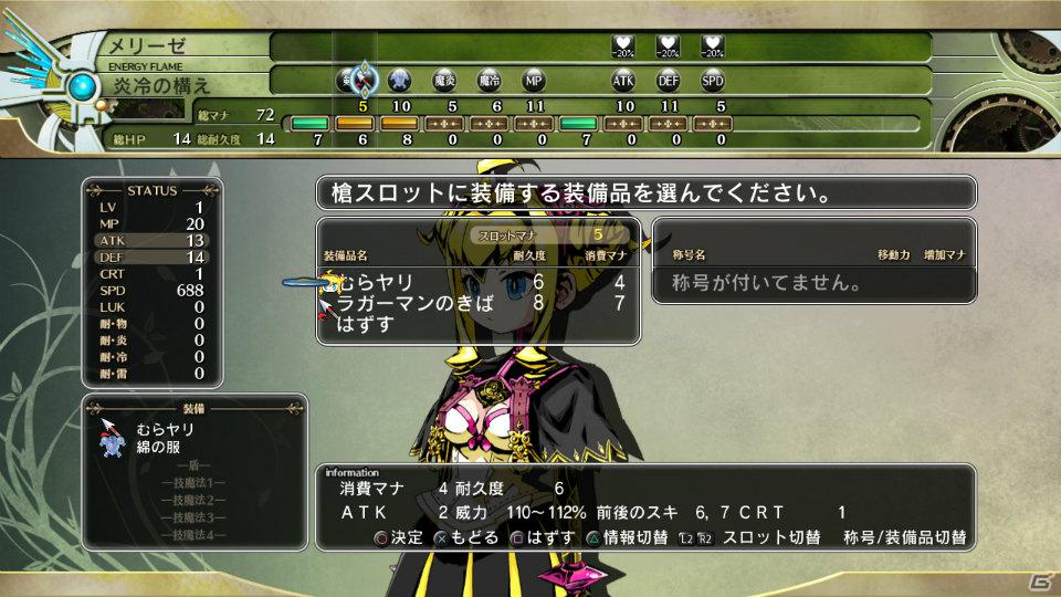 生還か、死か――。それぞれの思いを胸にダンジョンへ挑むサバイバルアクションRPGが登場！PS3「迷宮塔路レガシスタ」3月15日発売の画像23