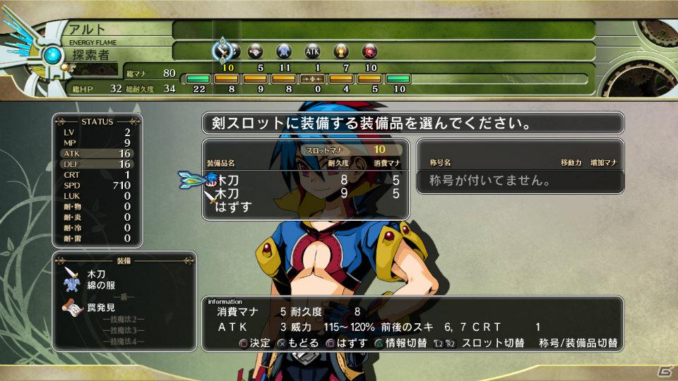 生還か、死か――。それぞれの思いを胸にダンジョンへ挑むサバイバルアクションRPGが登場！PS3「迷宮塔路レガシスタ」3月15日発売の画像24