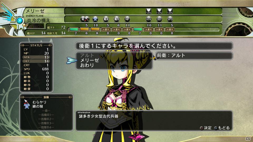生還か、死か――。それぞれの思いを胸にダンジョンへ挑むサバイバルアクションRPGが登場！PS3「迷宮塔路レガシスタ」3月15日発売の画像26