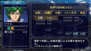 PSP「スーパーロボット大戦OGサーガ 魔装機神II REVELATION OF EVIL GOD」新システム「操者育成」やイベントカットを紹介の画像23