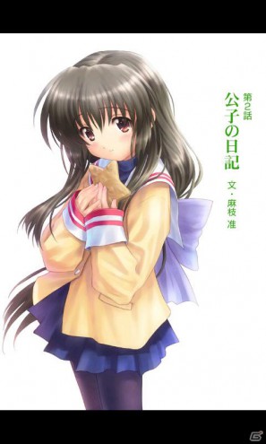 Clannad Air などの人気ゲームが16 9にカスタマイズされて楽しめる Android向けカタログサイト ビジュアルアーツ Mottosp 本日オープン Gamer