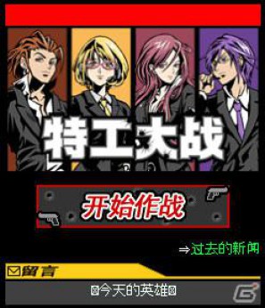 タイトー、中国Tencent社とグリーの業務提携によるサービス展開第一弾タイトル「特工大戦（日本タイトル：SPY WARS）」をスマートフォン向けに提供の画像2