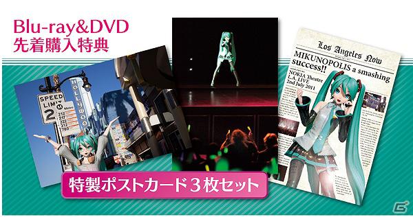 「MIKUNOPOLIS in LOS ANGELES “はじめまして、初音ミクです”」Blu-ray／DVDの先着購入特典を公開！セガカラでのキャンペーンもの画像2